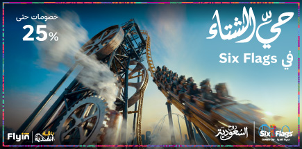 خصم يصل إلى 25% على تجربة Six Flags 